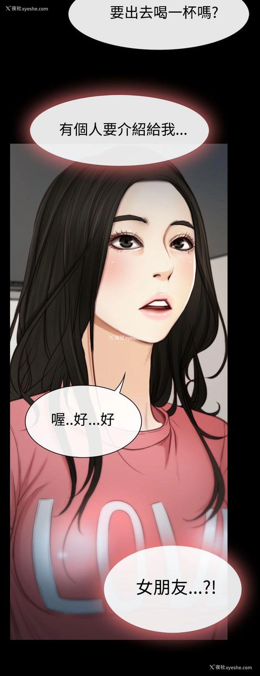 24P - 猜不透的心