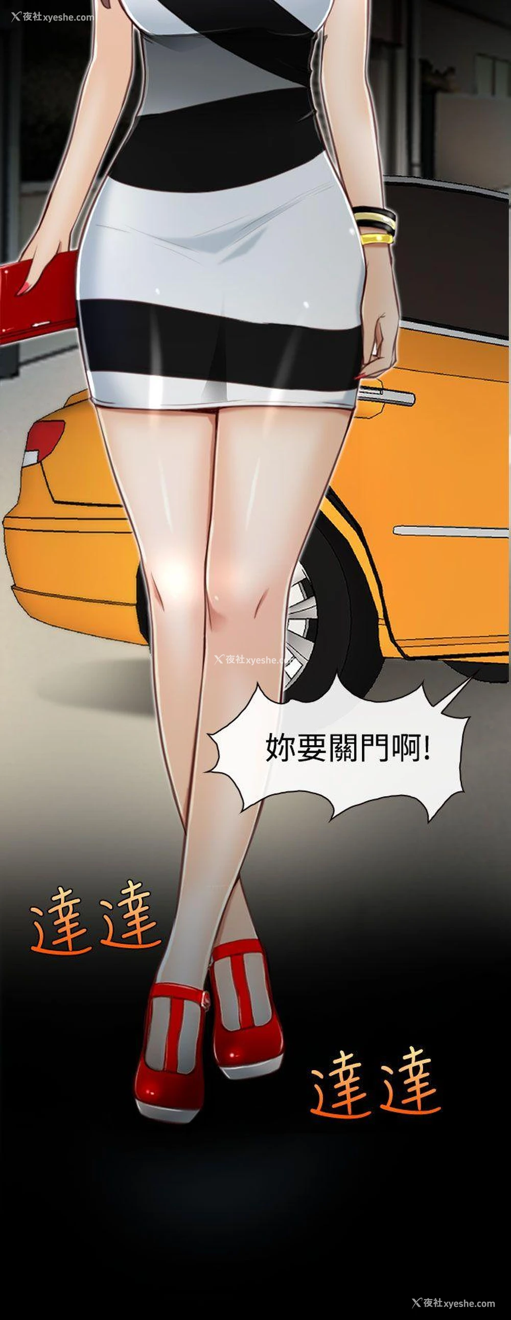 26P - 猜不透的心