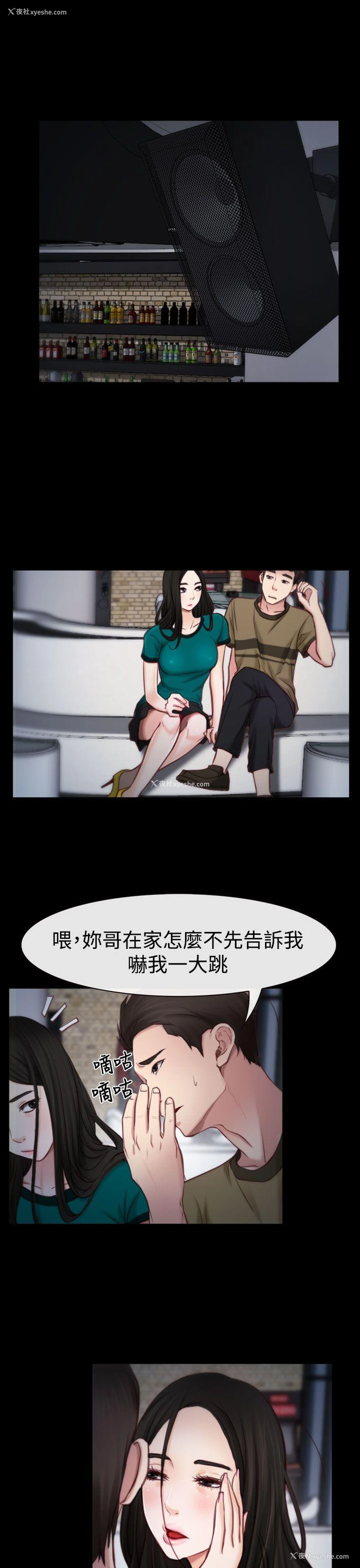 29P - 猜不透的心