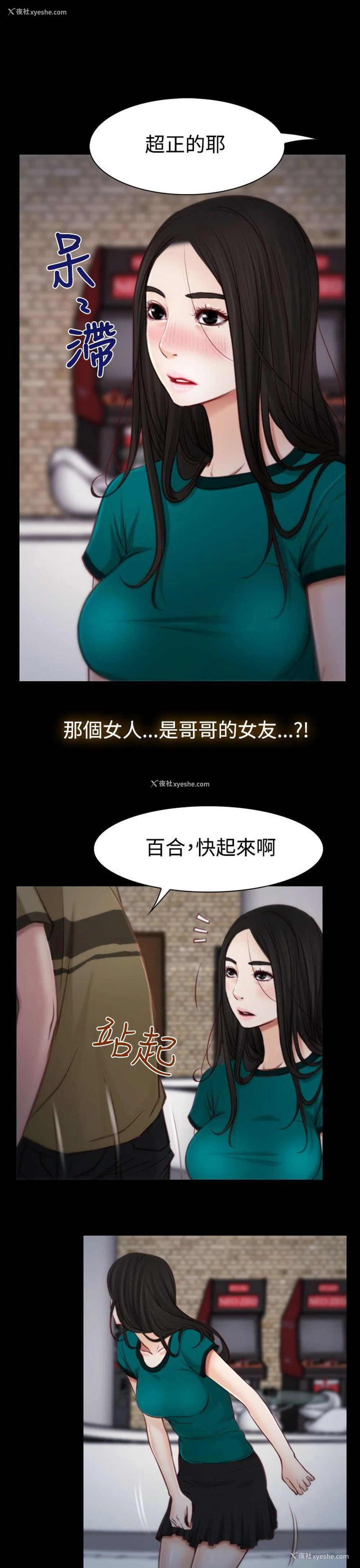 35P - 猜不透的心