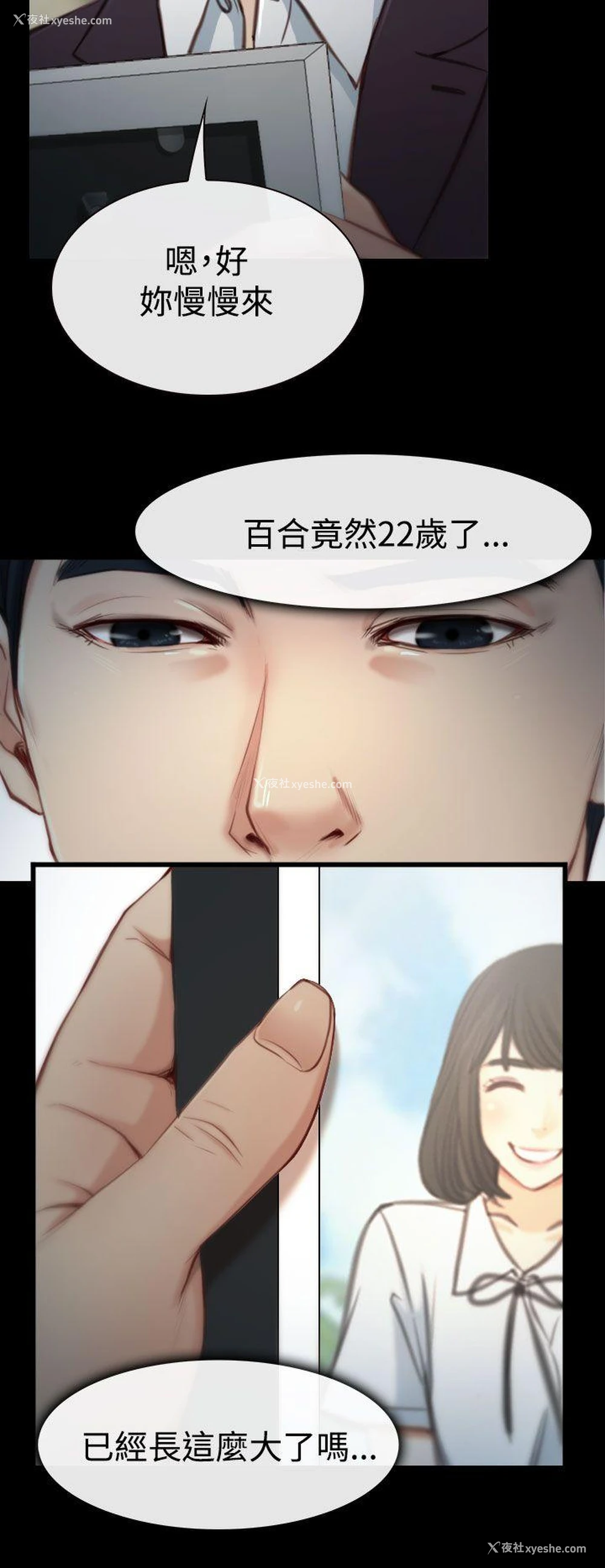 6P - 猜不透的心