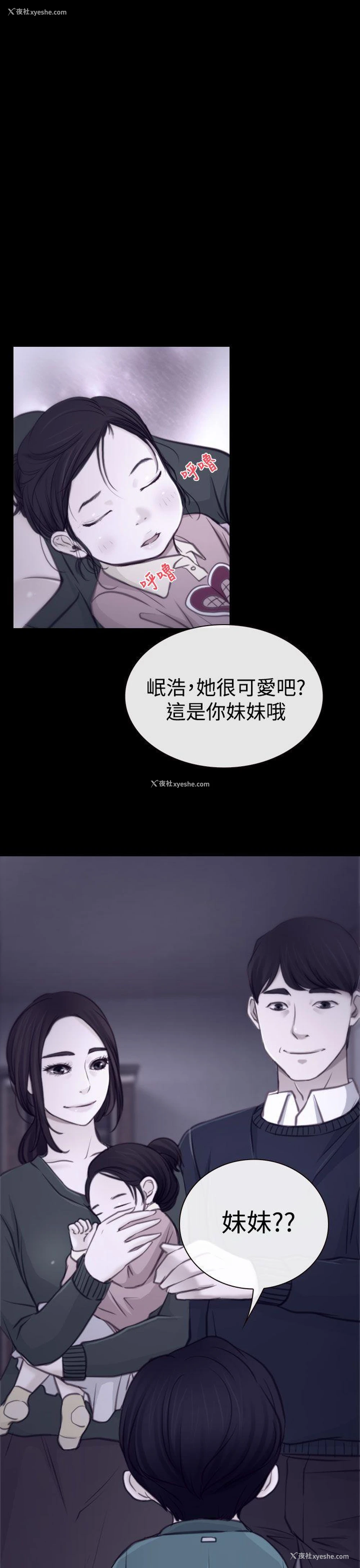 7P - 猜不透的心