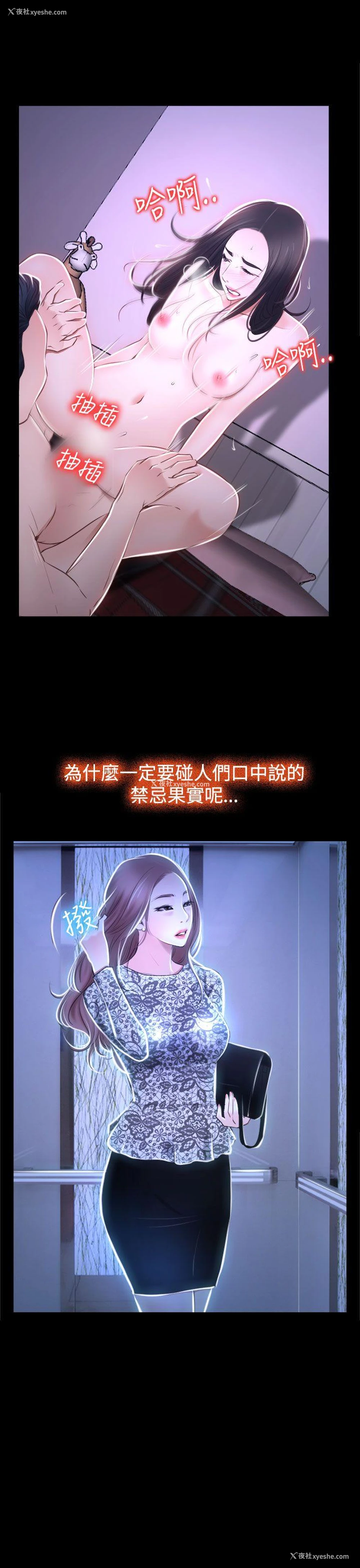 11P - 猜不透的心