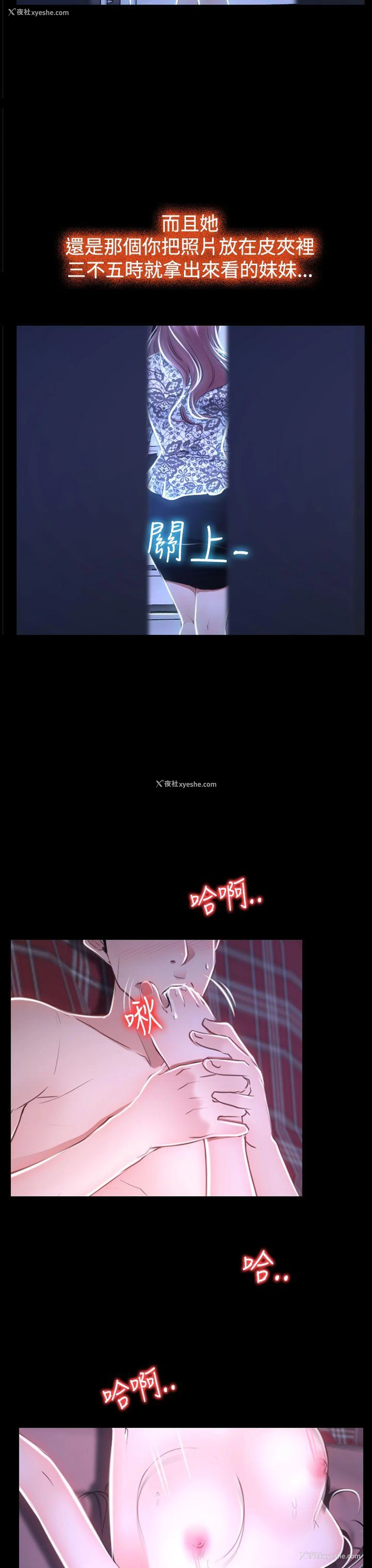 13P - 猜不透的心