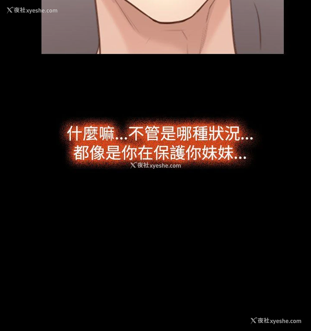 18P - 猜不透的心
