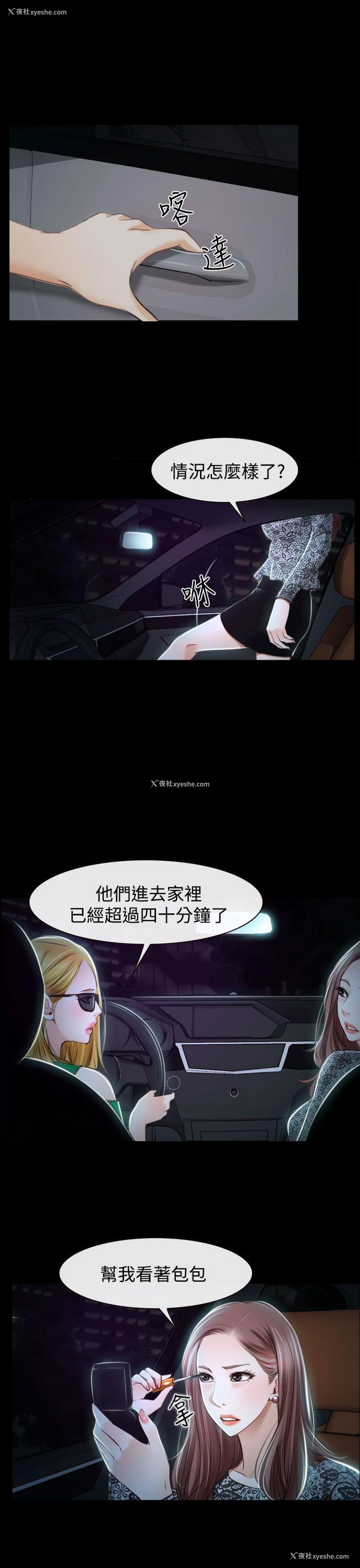 1P - 猜不透的心