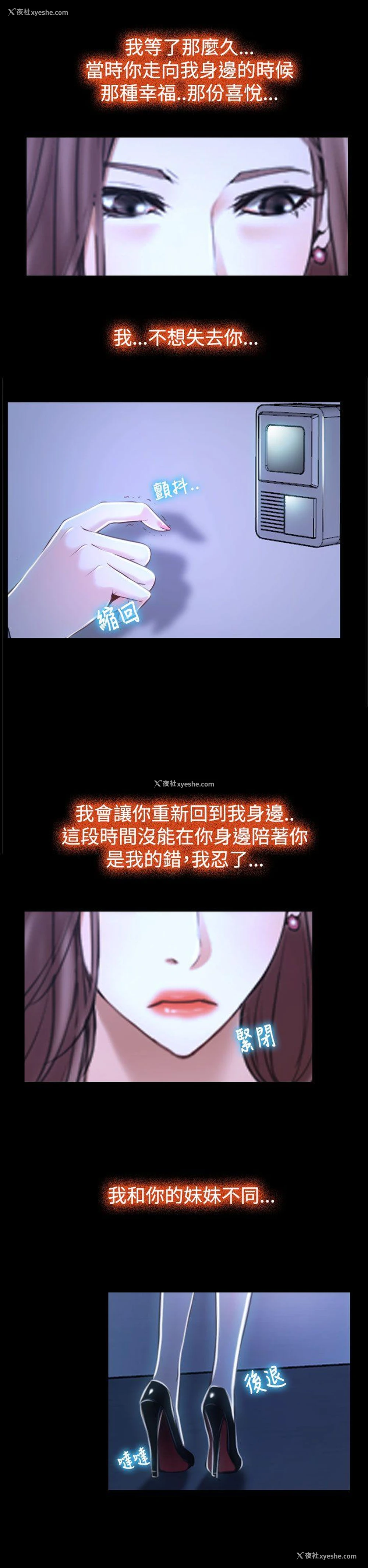 20P - 猜不透的心