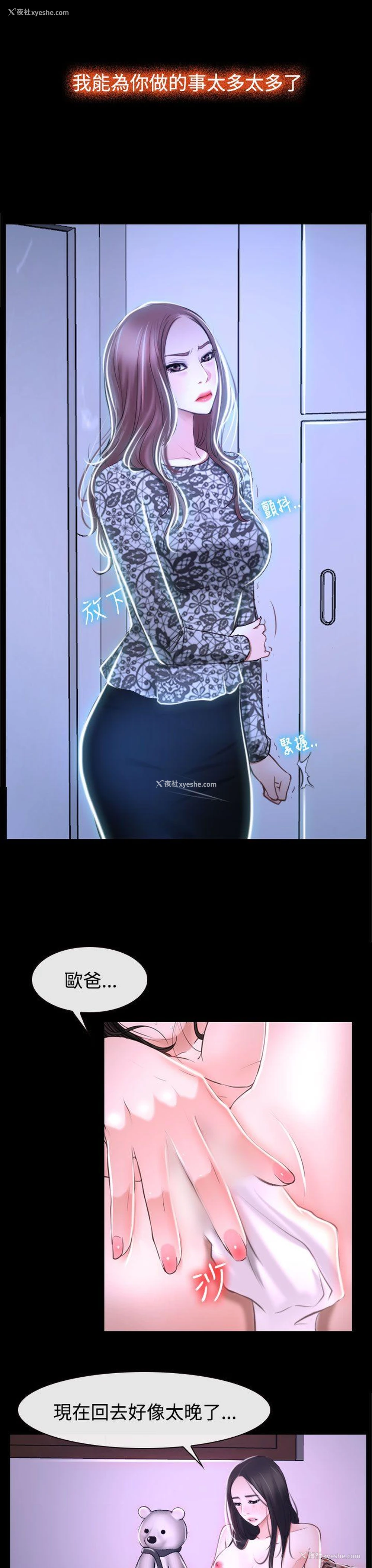 21P - 猜不透的心