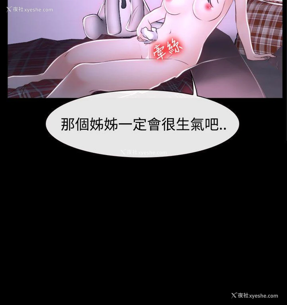22P - 猜不透的心