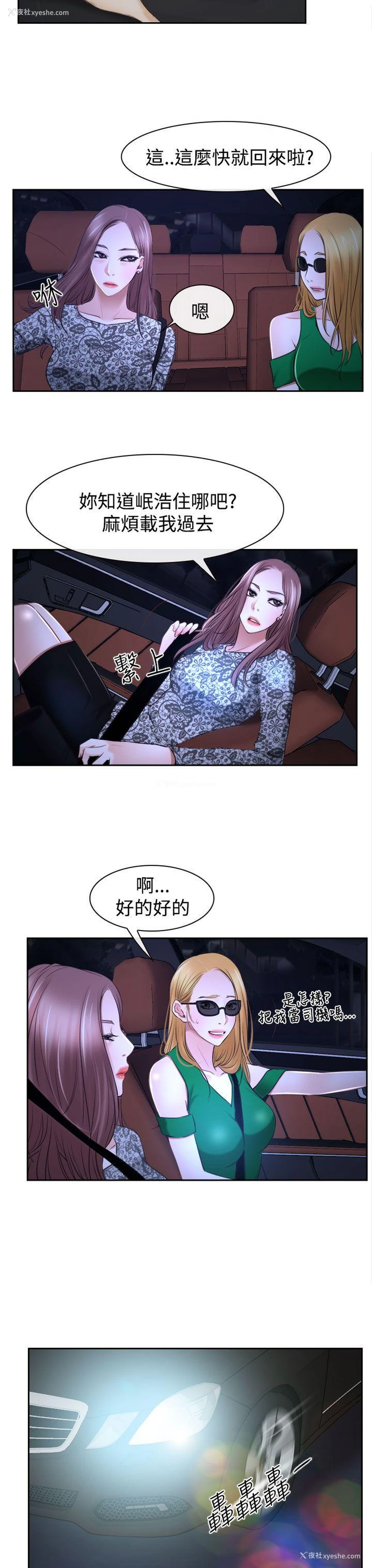 25P - 猜不透的心