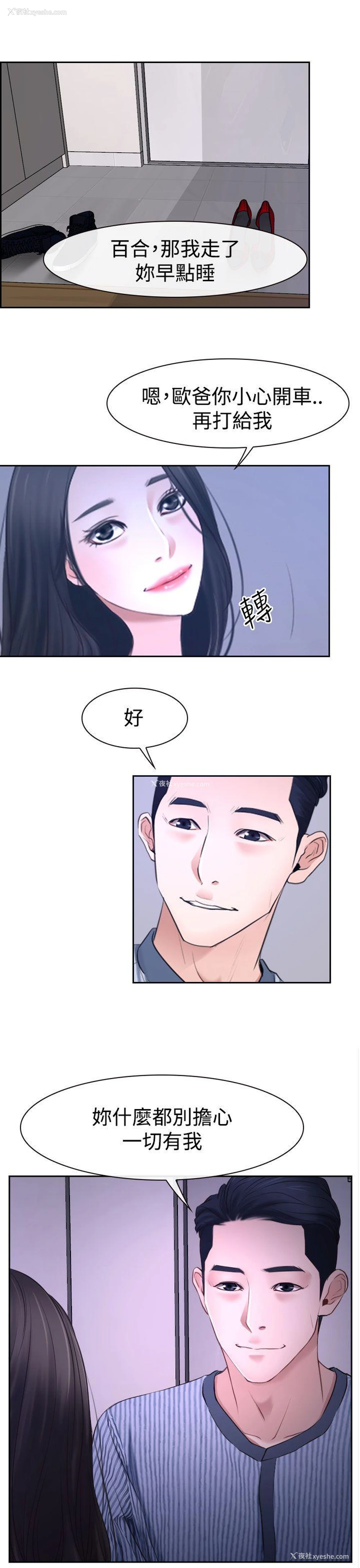 27P - 猜不透的心