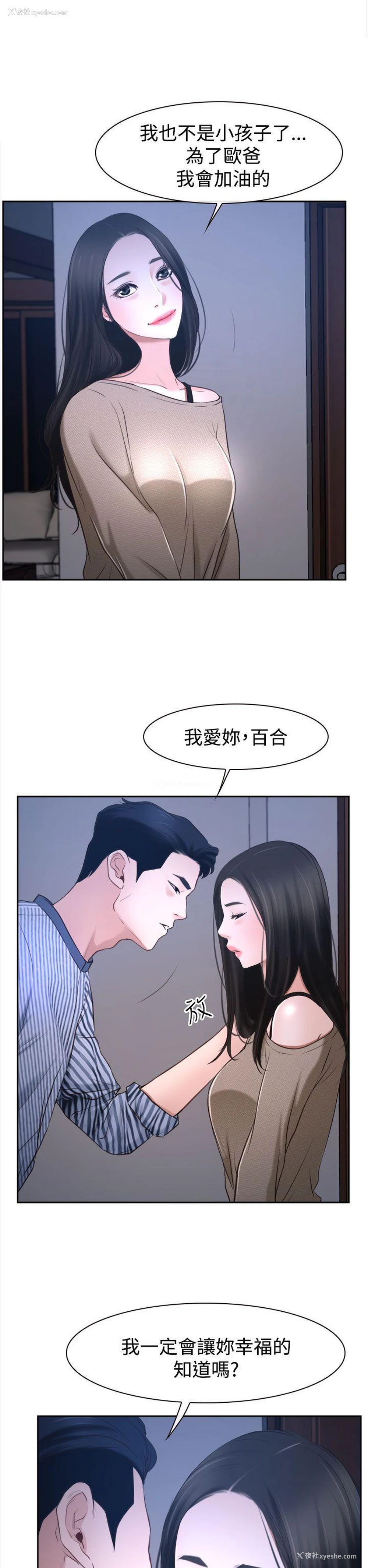 28P - 猜不透的心
