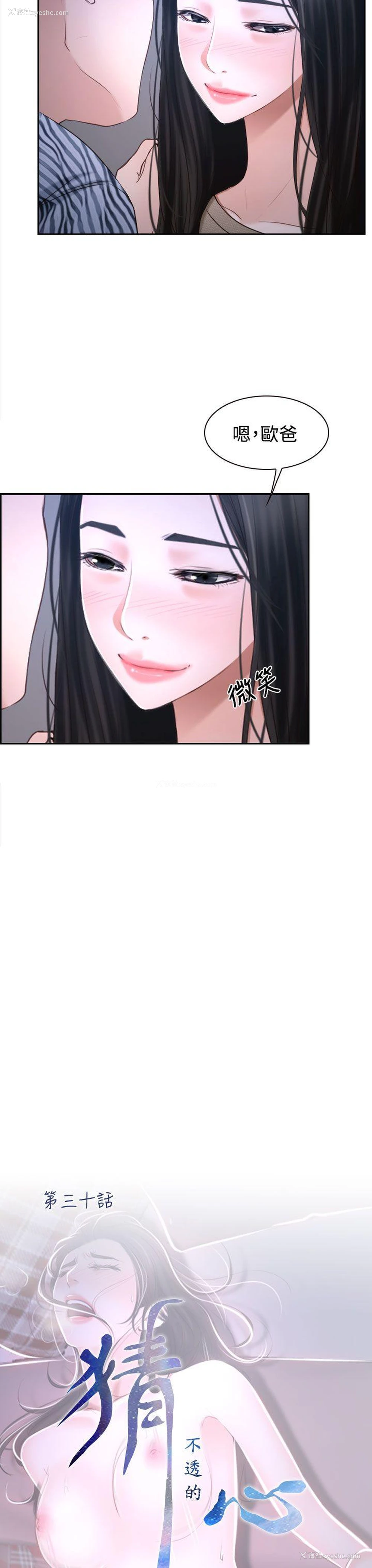 29P - 猜不透的心