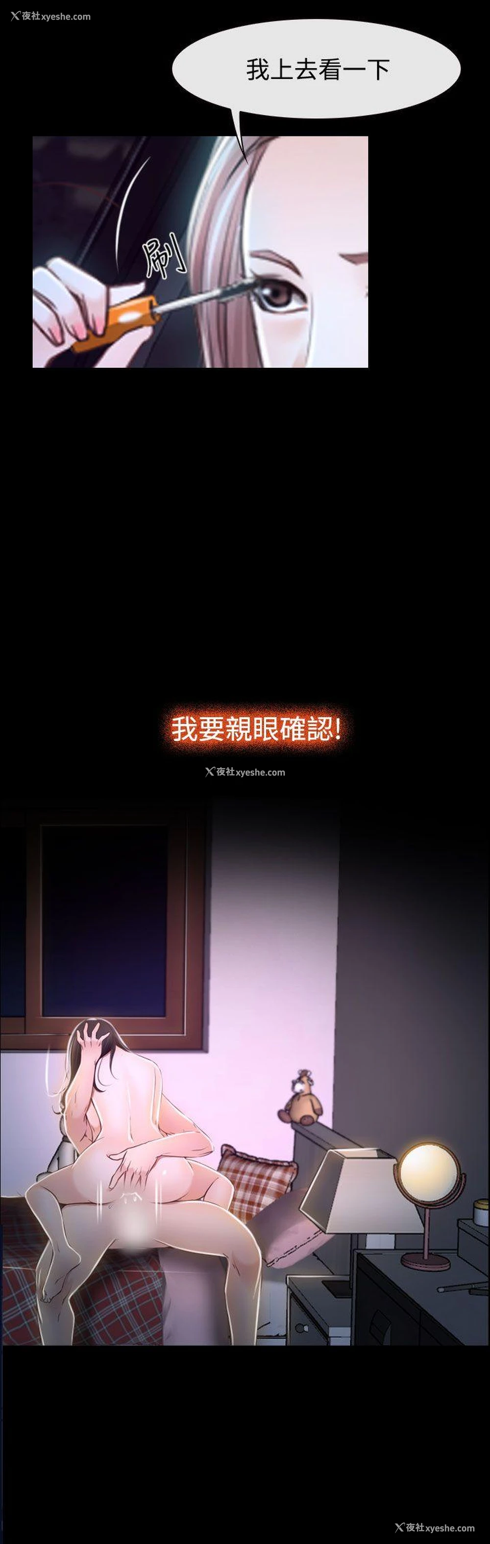 2P - 猜不透的心