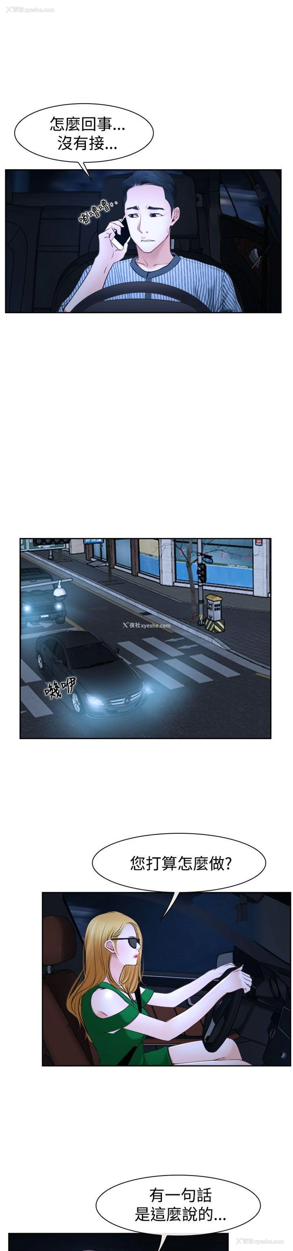 32P - 猜不透的心
