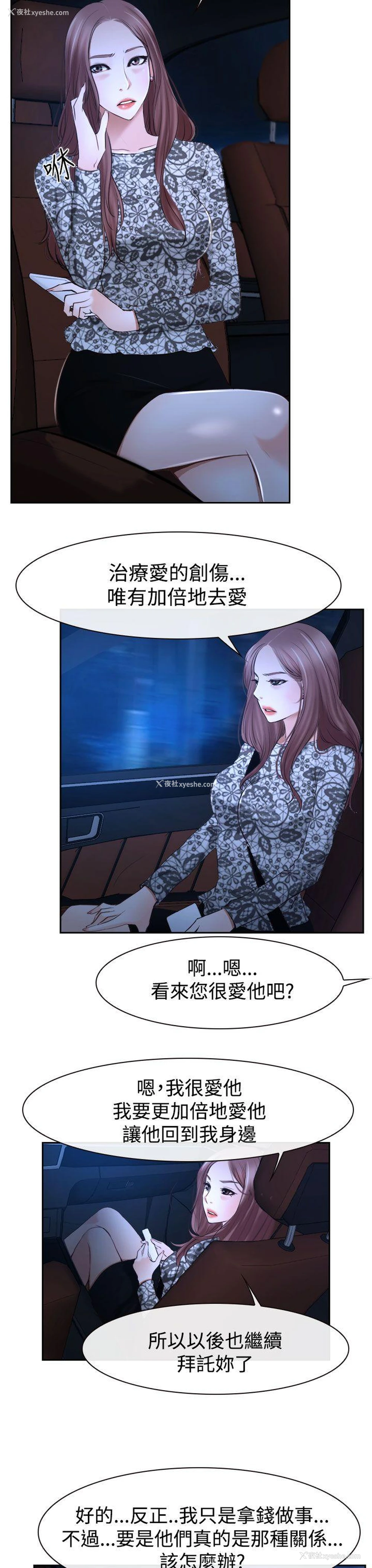 33P - 猜不透的心