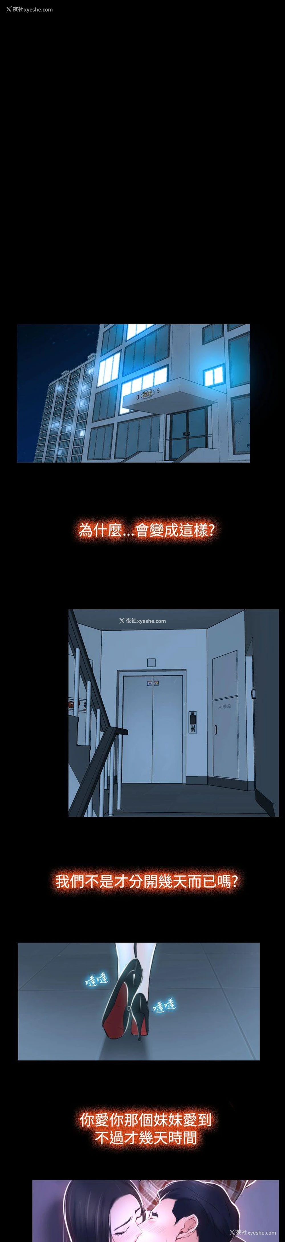 3P - 猜不透的心