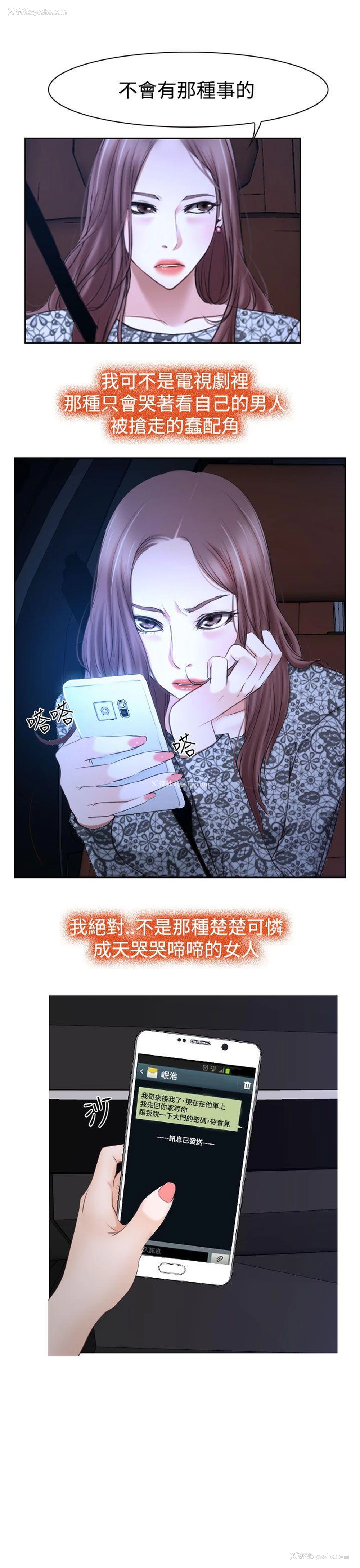 35P - 猜不透的心