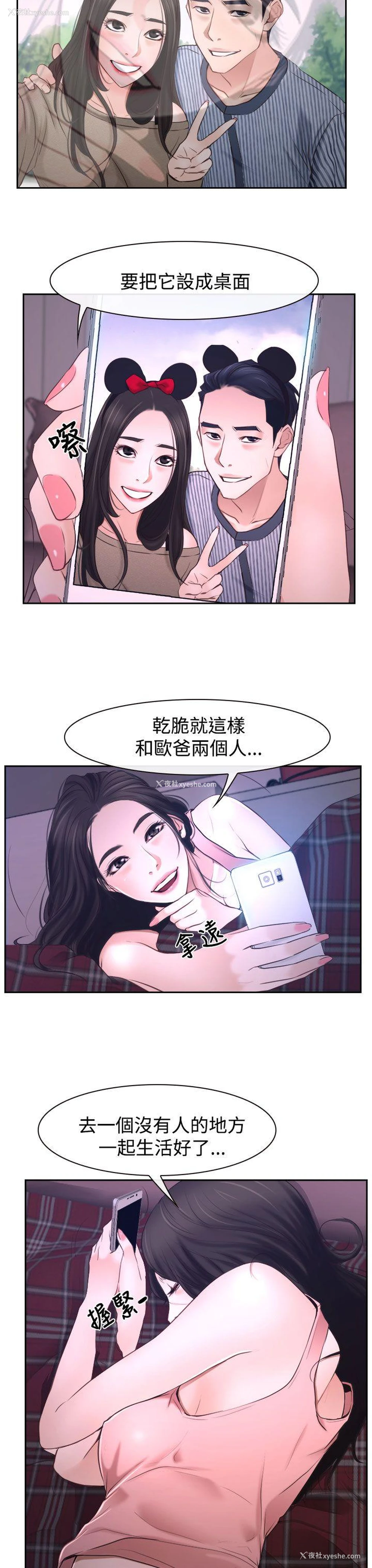 41P - 猜不透的心