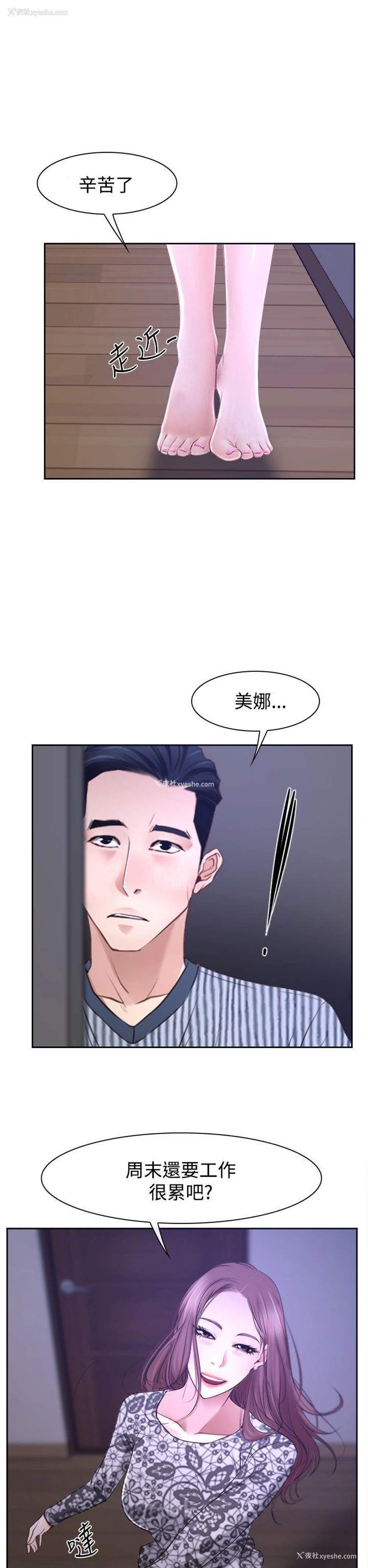 44P - 猜不透的心