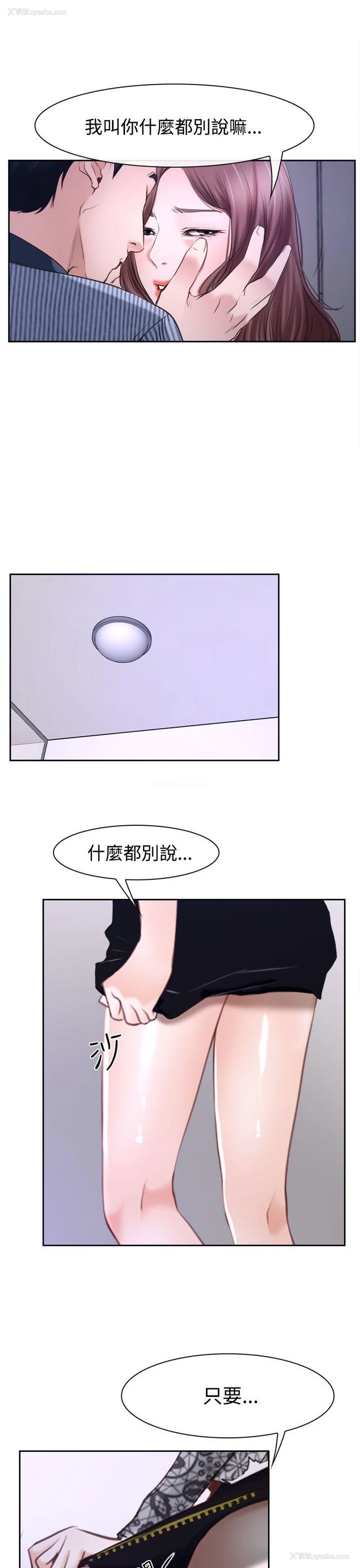 47P - 猜不透的心
