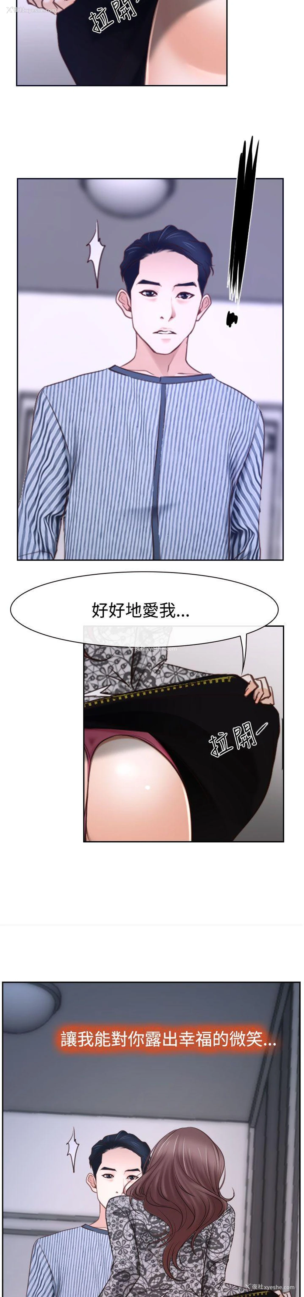 48P - 猜不透的心