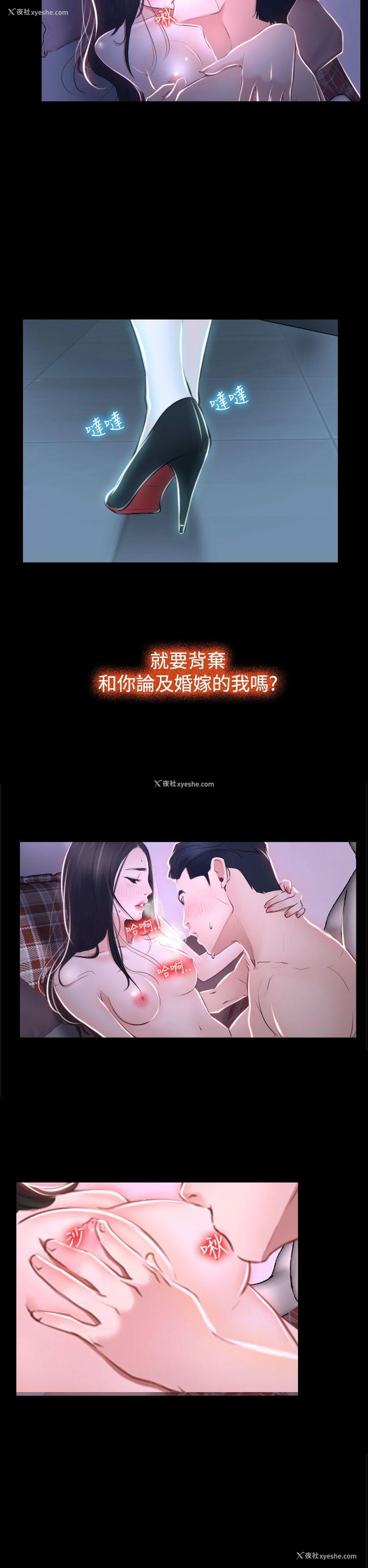 4P - 猜不透的心