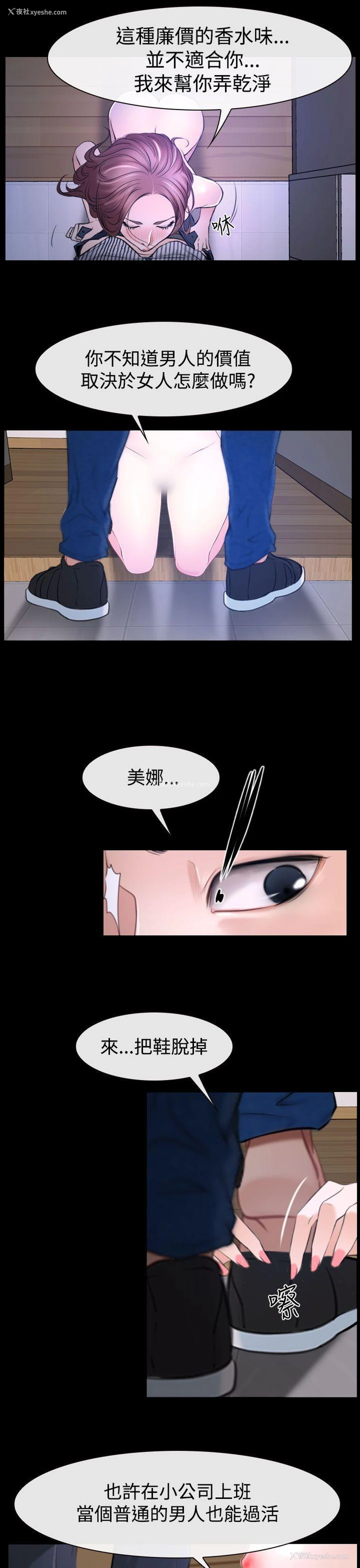 11P - 猜不透的心