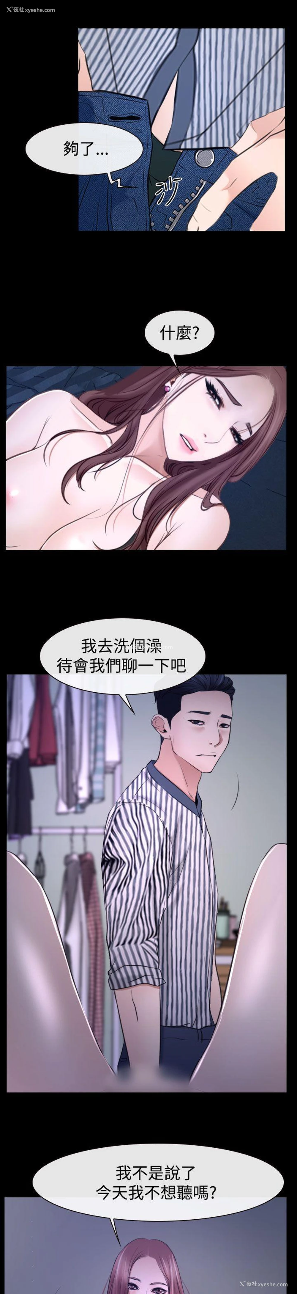 21P - 猜不透的心