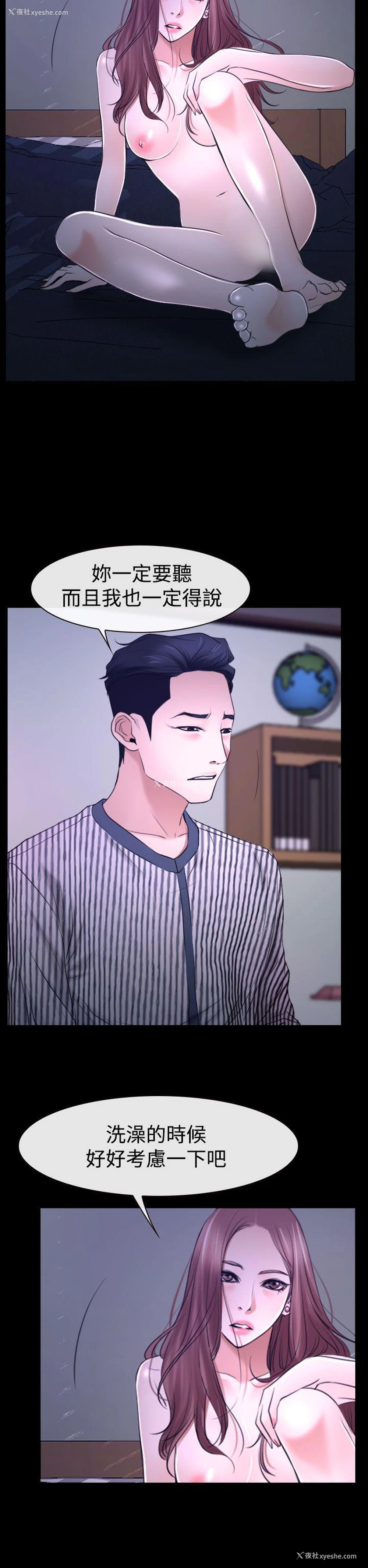 22P - 猜不透的心