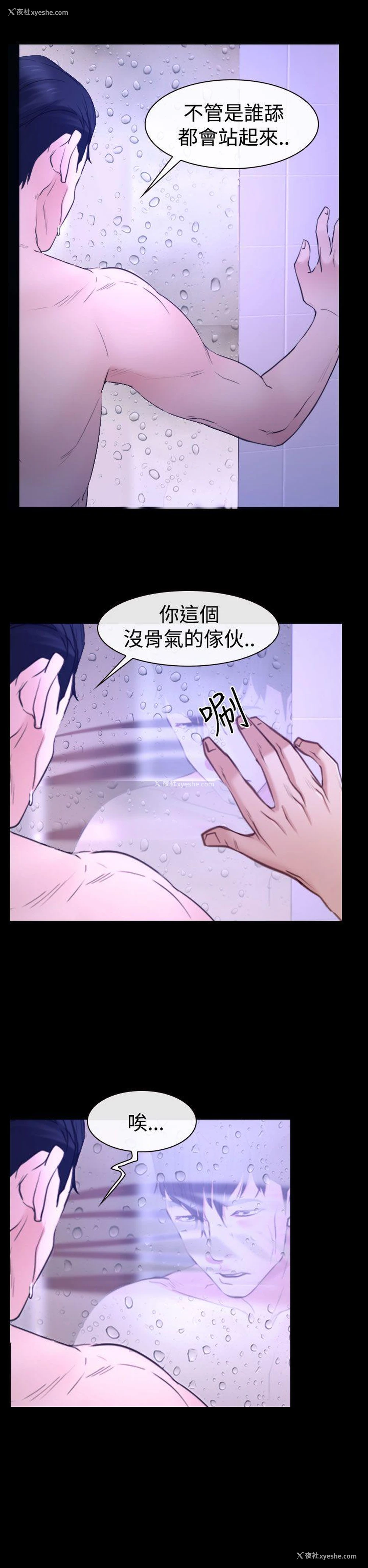 28P - 猜不透的心