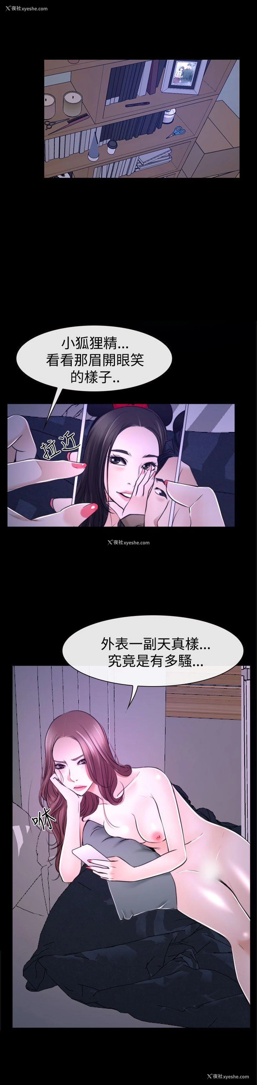 29P - 猜不透的心