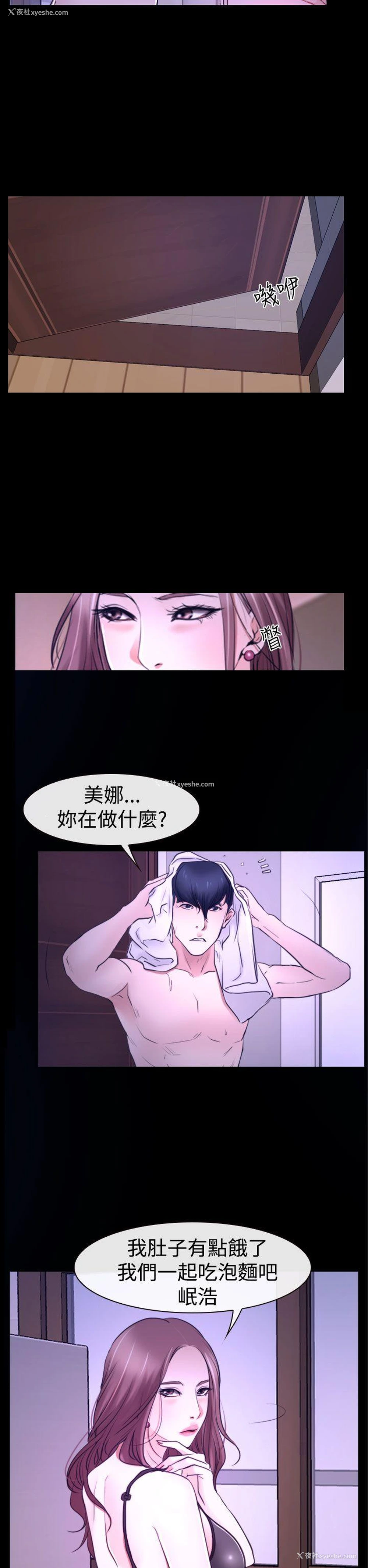 32P - 猜不透的心
