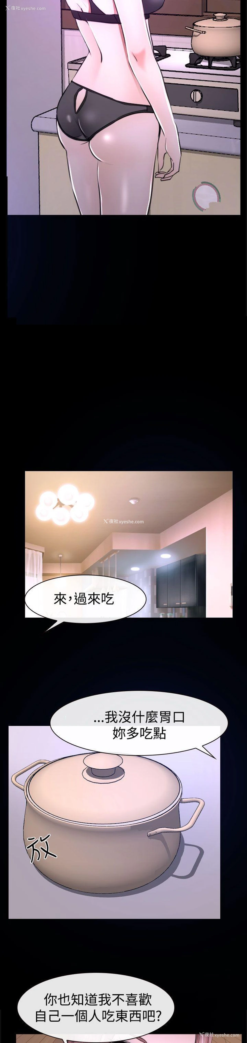 33P - 猜不透的心