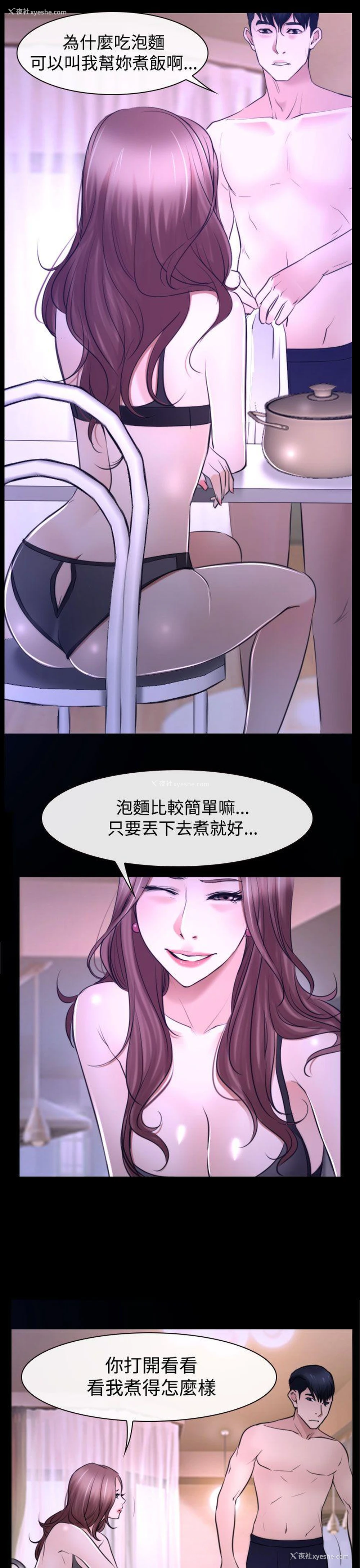 35P - 猜不透的心
