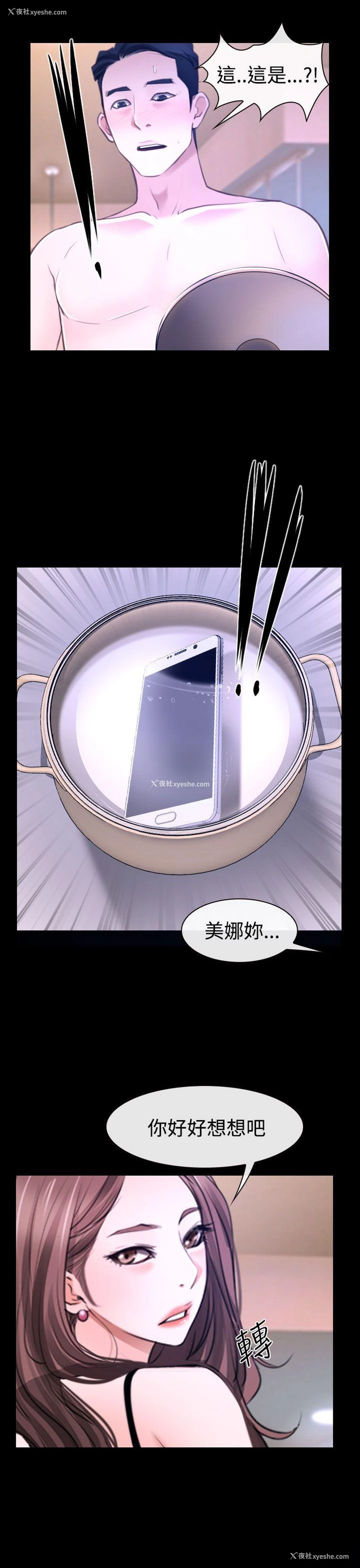 38P - 猜不透的心