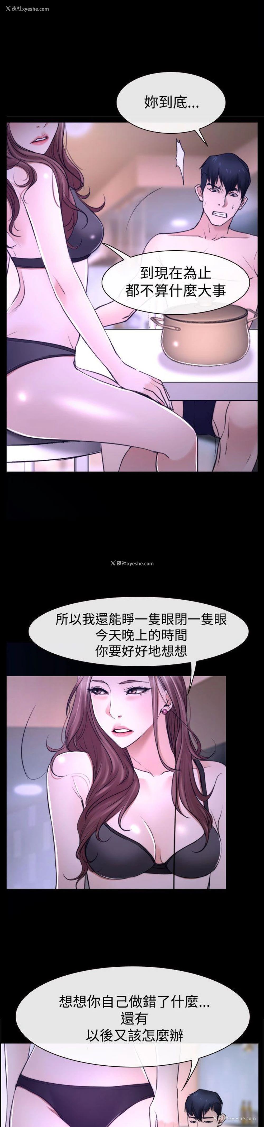 39P - 猜不透的心