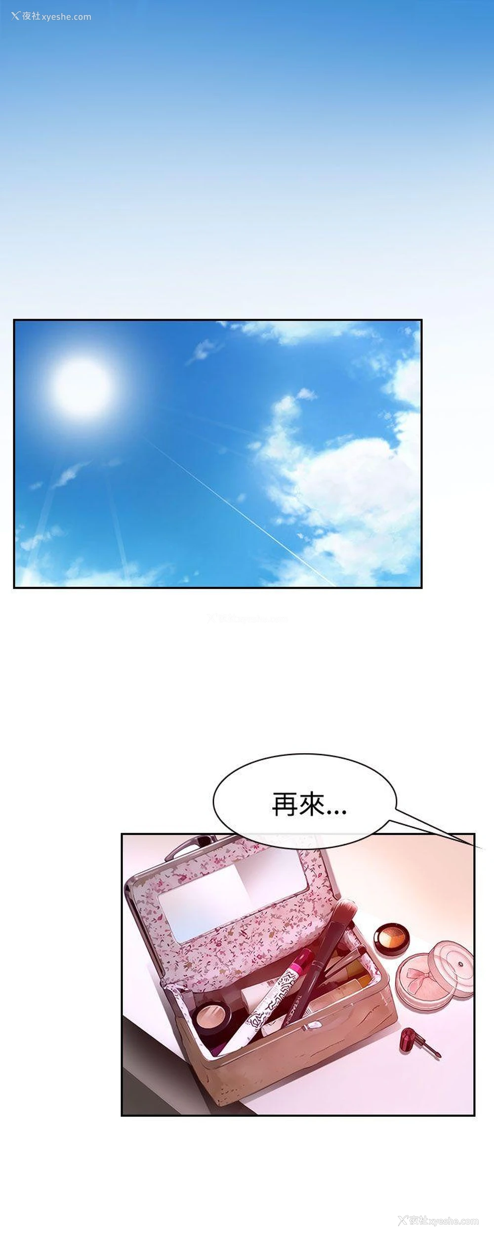 43P - 猜不透的心