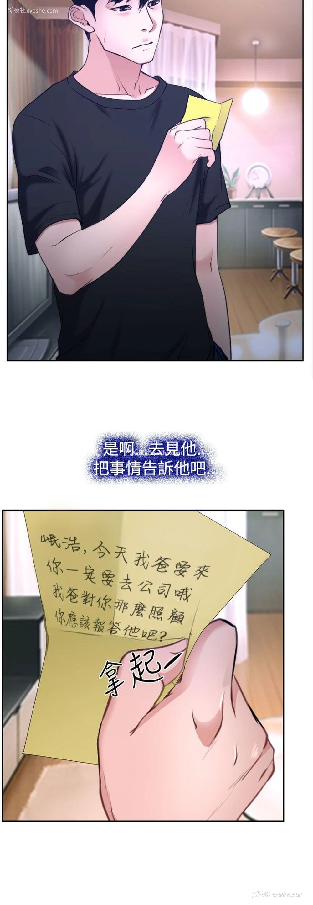 46P - 猜不透的心