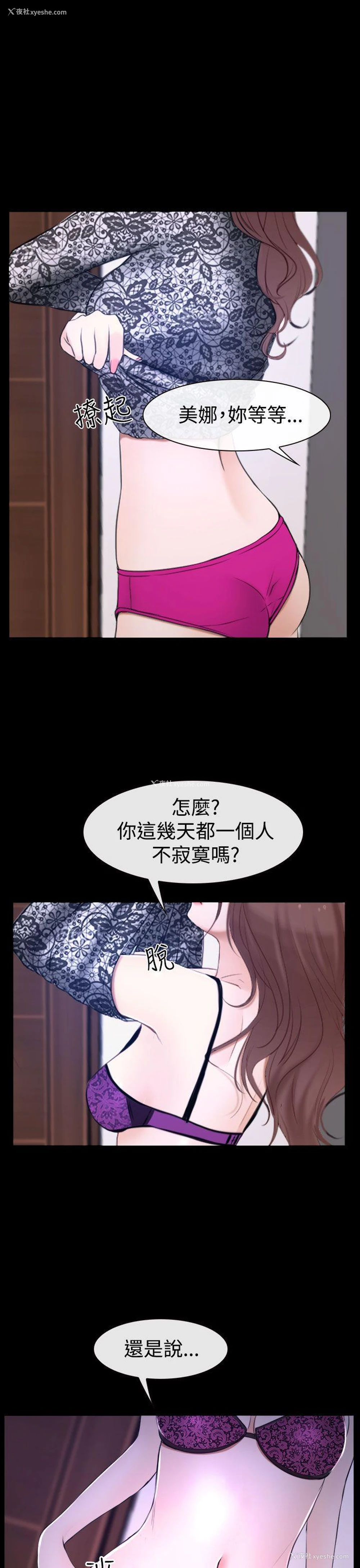 4P - 猜不透的心