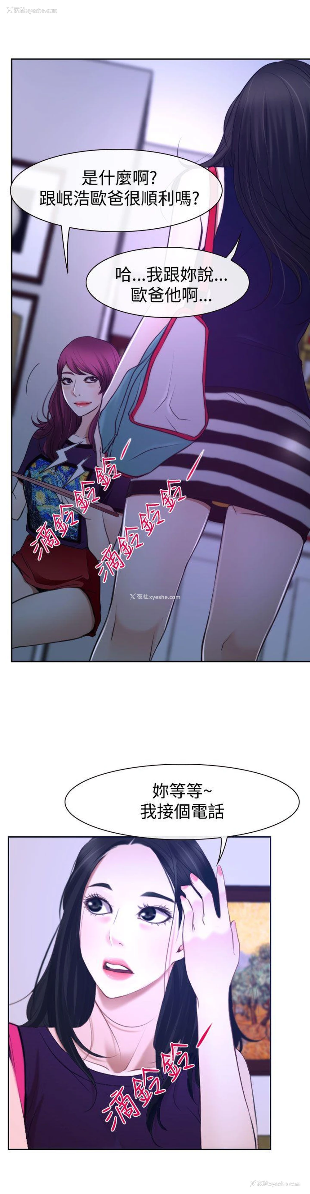 50P - 猜不透的心
