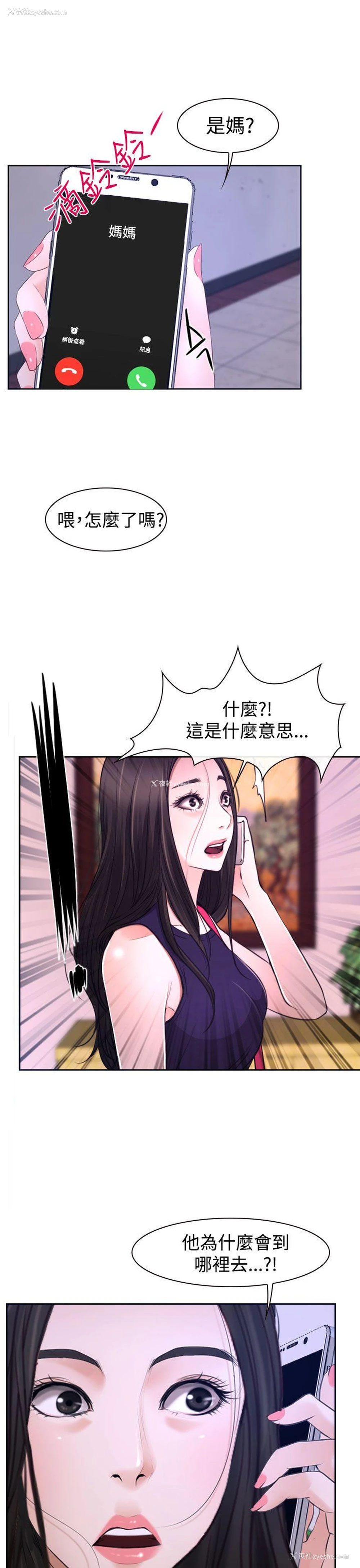 51P - 猜不透的心