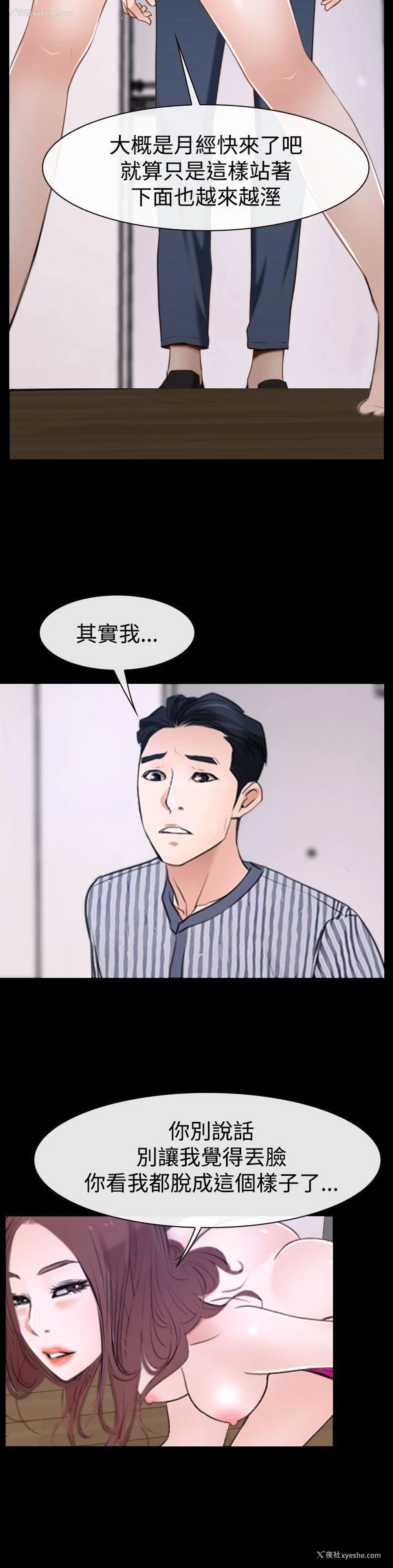 6P - 猜不透的心