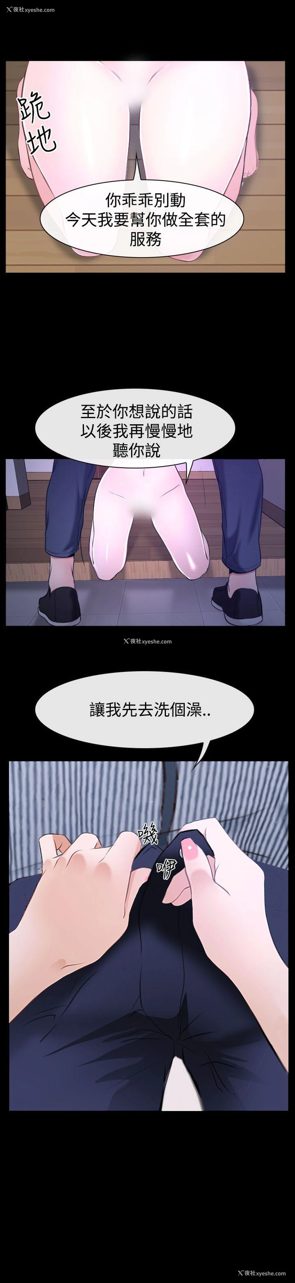 7P - 猜不透的心