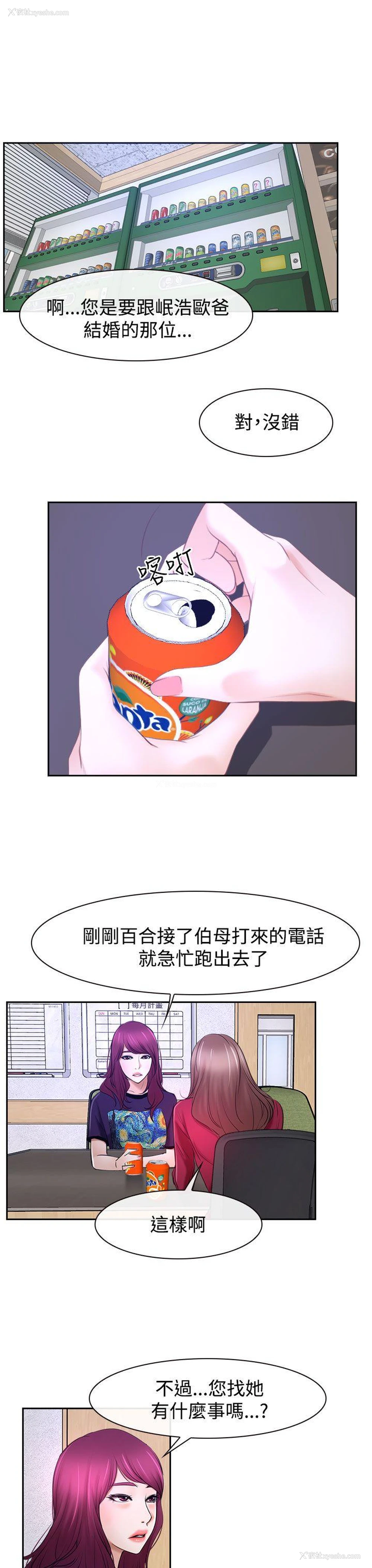 15P - 猜不透的心