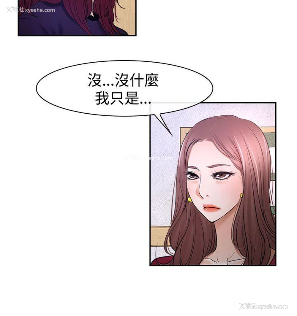 16P - 猜不透的心
