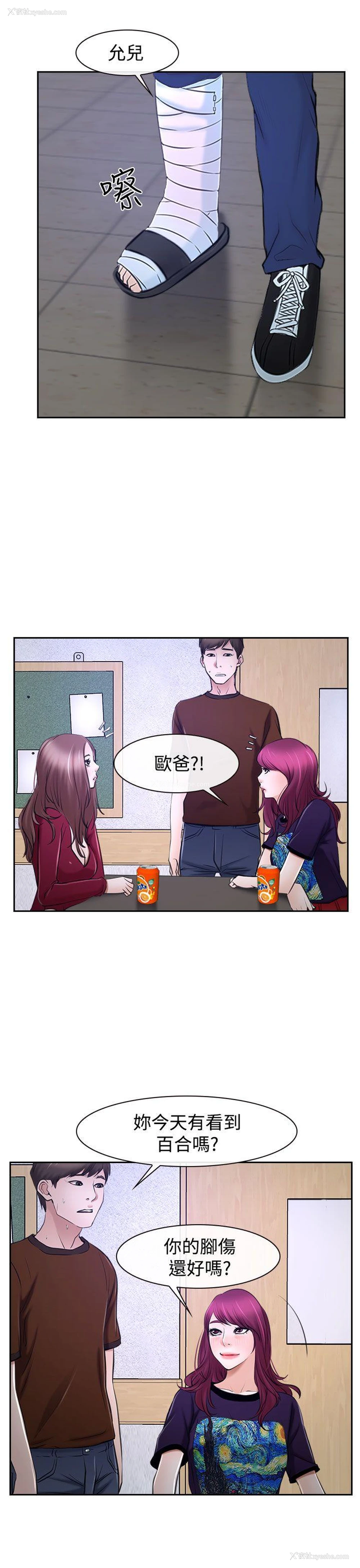 17P - 猜不透的心