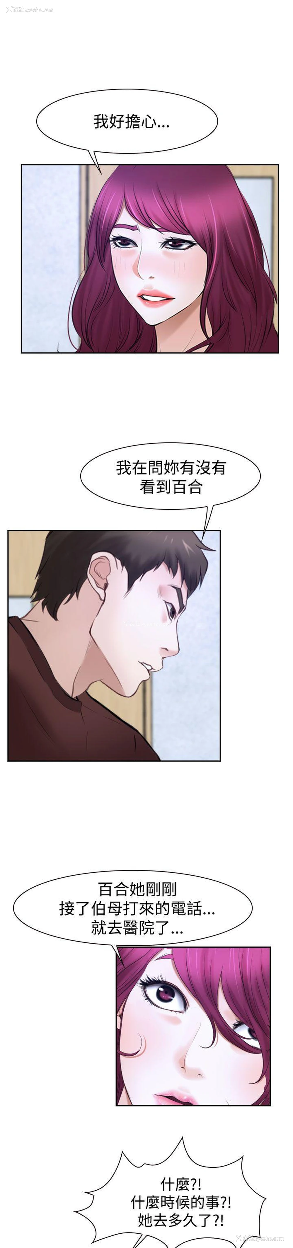18P - 猜不透的心