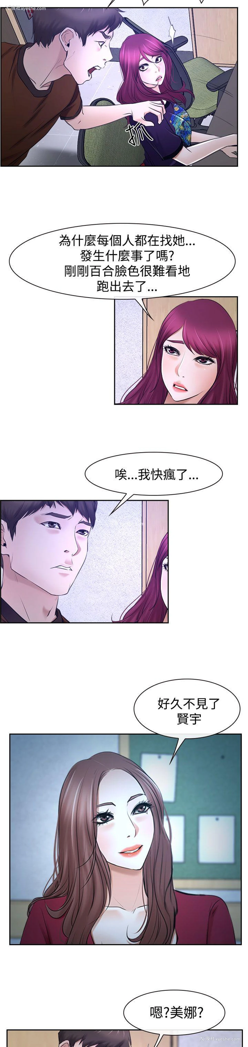 19P - 猜不透的心