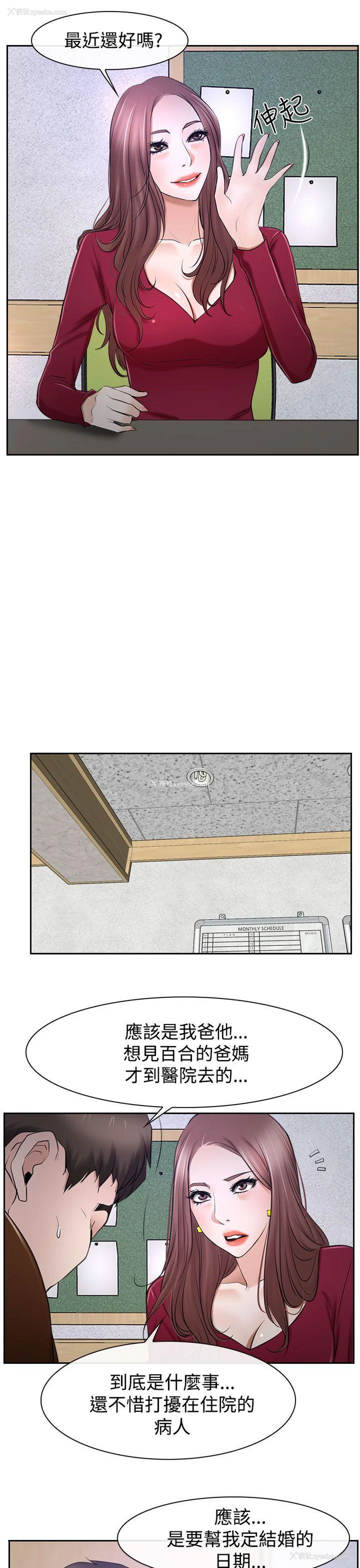 21P - 猜不透的心